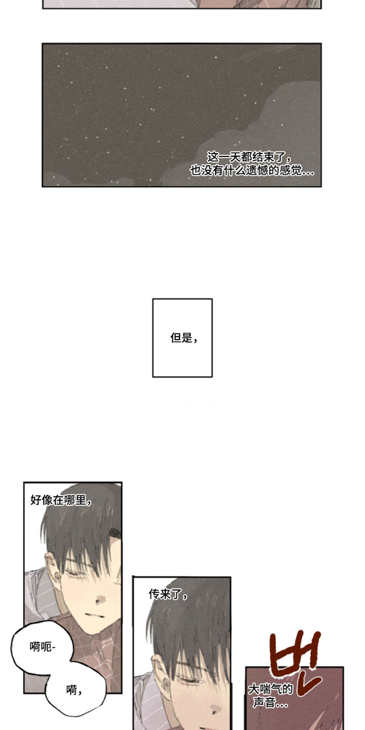 你我的救赎漫画,第23章：不要乱动3图