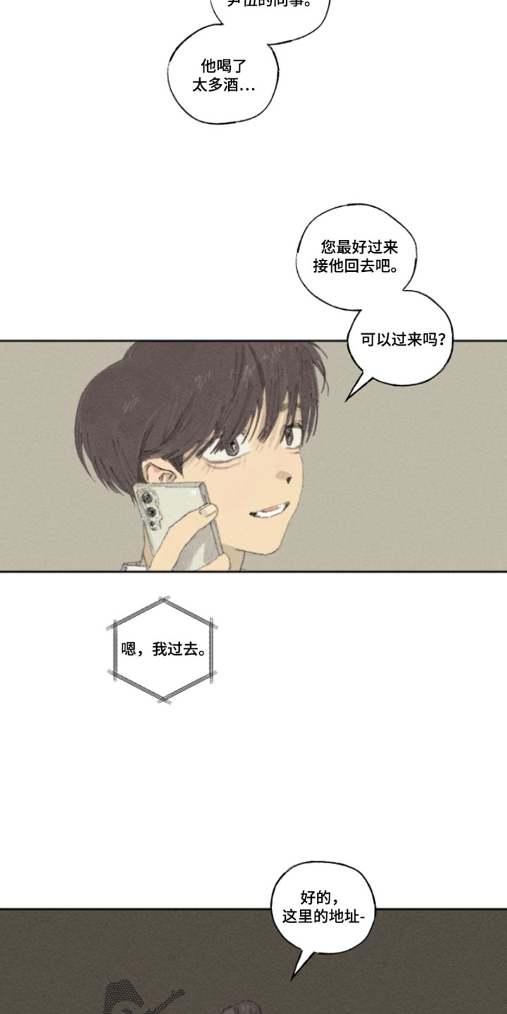 你我的救赎漫画,第23章：不要乱动2图