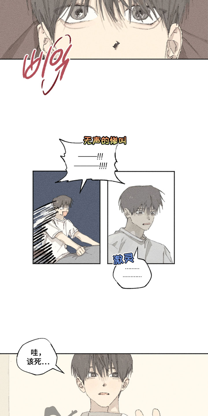 你我的救赎漫画,第20章：现实打击4图