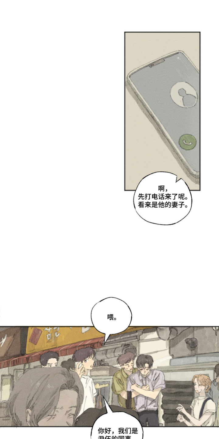你我的救赎漫画,第23章：不要乱动1图
