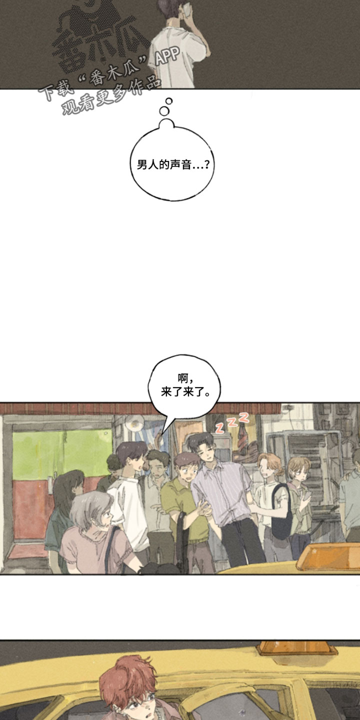 你我的救赎漫画,第23章：不要乱动3图