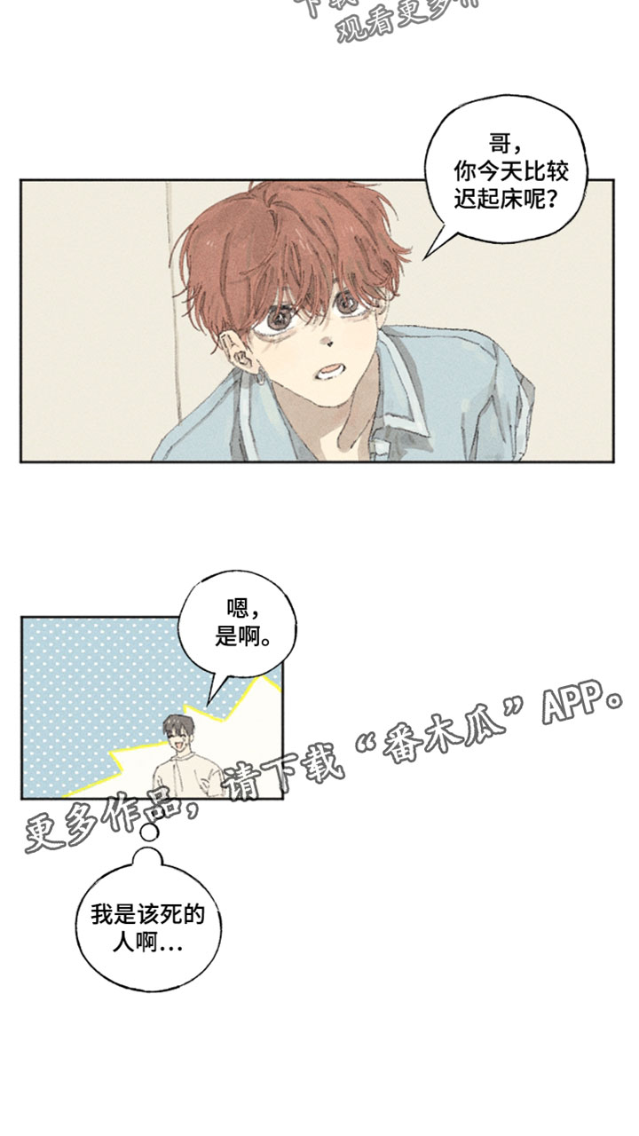 你我的救赎漫画,第20章：现实打击2图