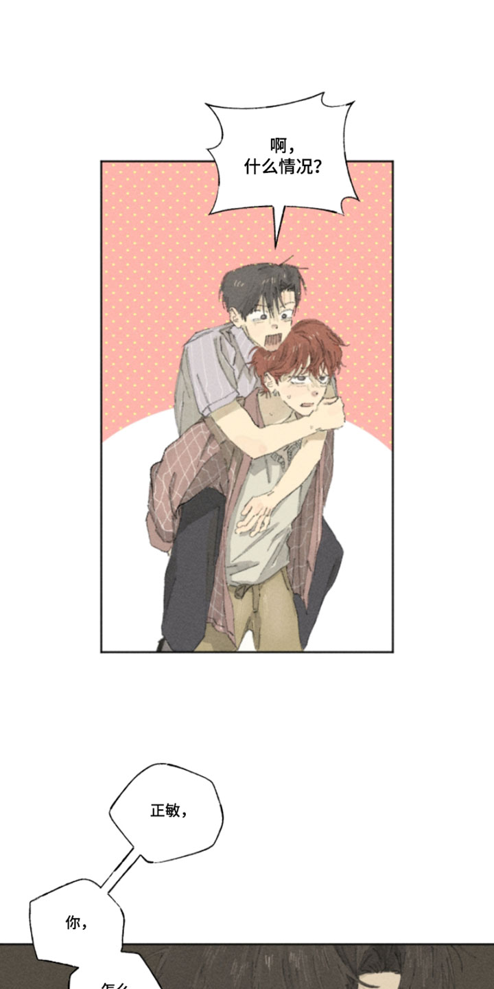 你我的救赎漫画,第23章：不要乱动5图