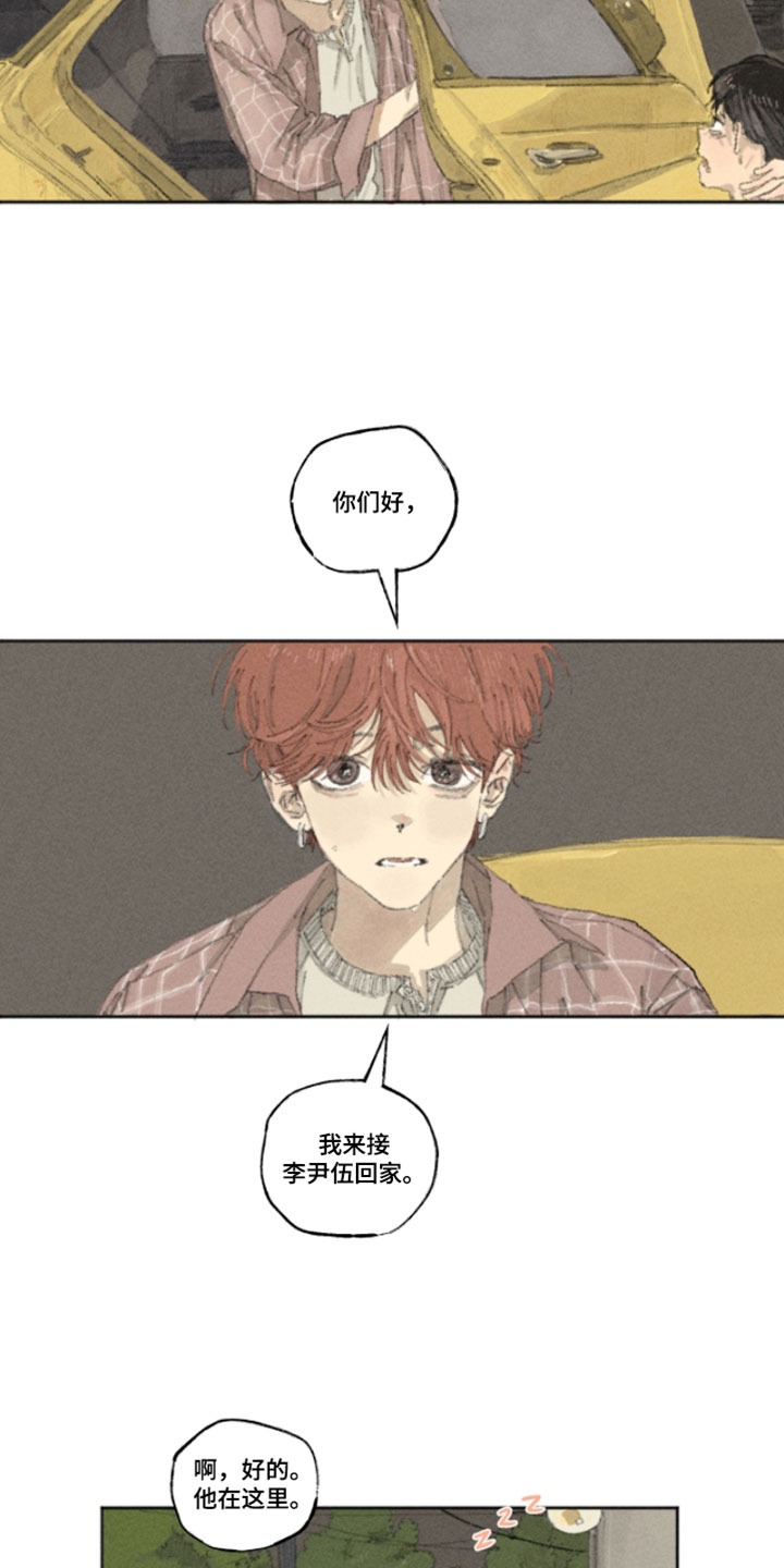 你我的救赎漫画,第23章：不要乱动4图