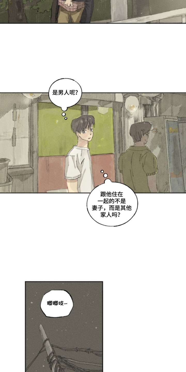 你我的救赎漫画,第23章：不要乱动1图