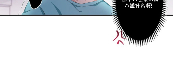 伪装纯情小说免费阅读漫画,第21章：还没做好准备5图