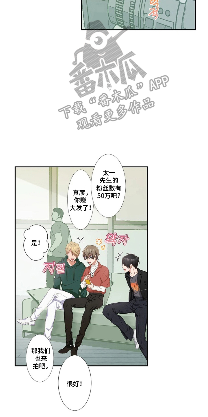 伪装纯真的叹息漫画,第16章：善良的孩子4图