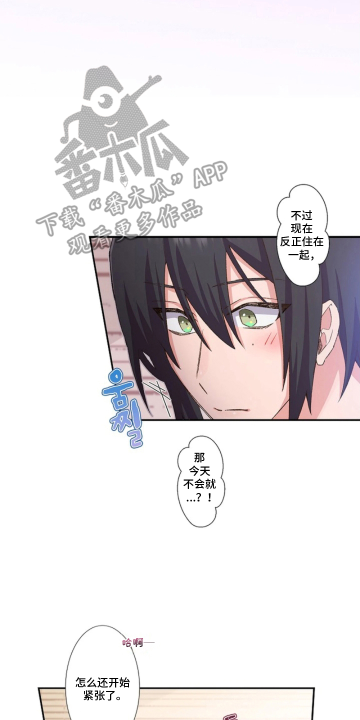 伪装笑容背后的悲伤漫画,第20章：回家吧1图