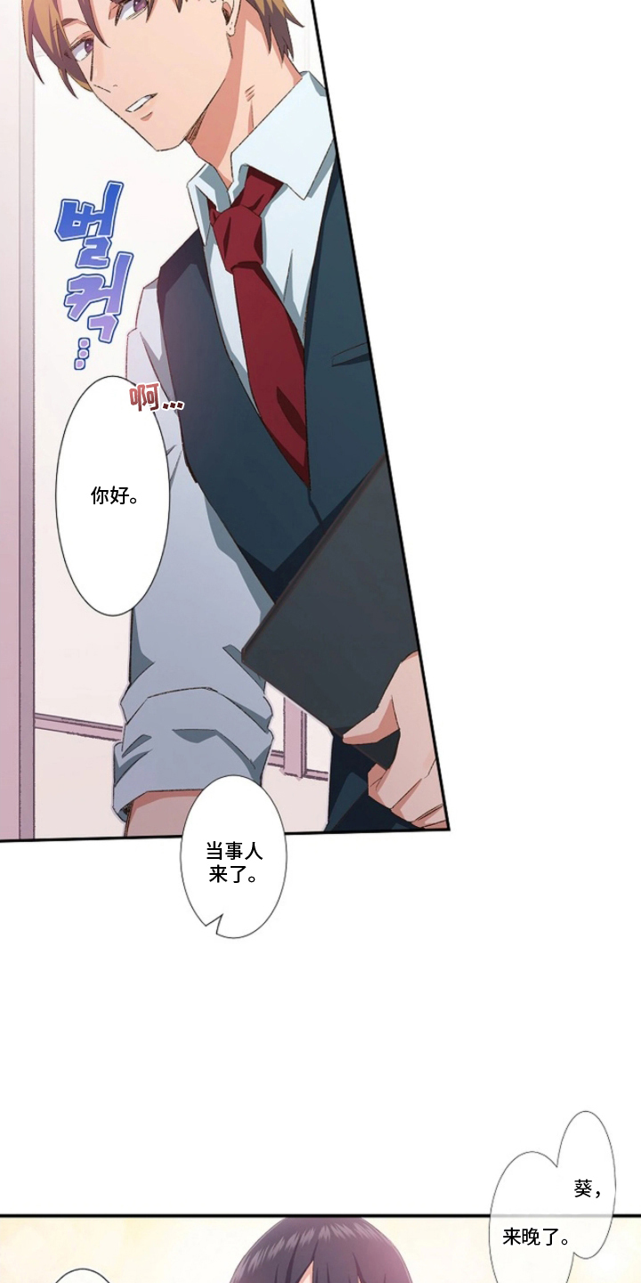 伪装笑容背后的悲伤漫画,第20章：回家吧3图