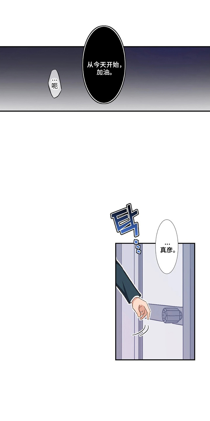伪装纯真的叹息漫画,第15章：新闻5图