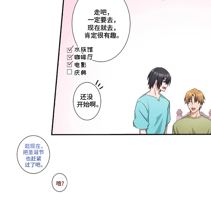 伪装纯真的叹息漫画,第22章：交换日记5图