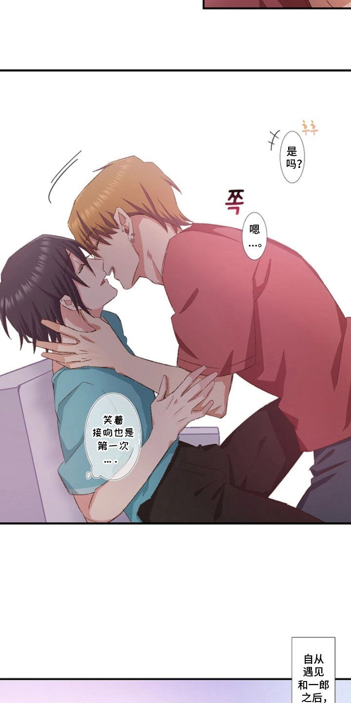 伪装纯情小说免费阅读漫画,第21章：还没做好准备5图