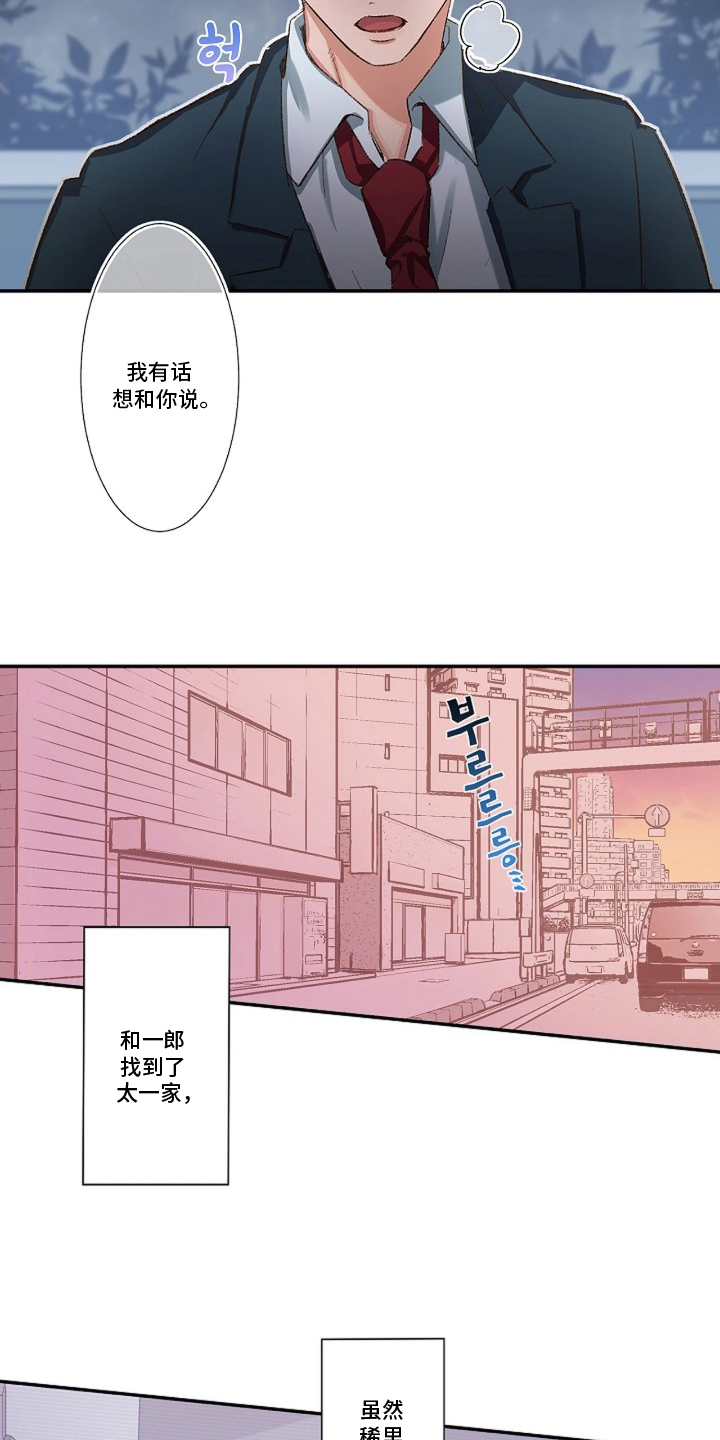 伪装纯真的叹息漫画,第17章：自己的想法2图