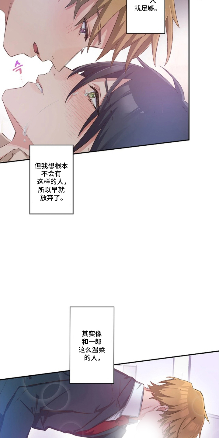 伪装纯真的叹息漫画,第19章：想成为恋人5图