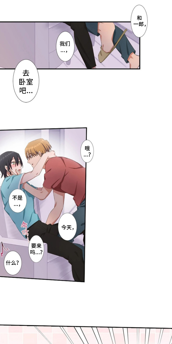 伪装纯情小说免费阅读漫画,第21章：还没做好准备2图