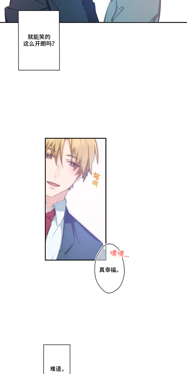 伪装纯真的叹息漫画,第19章：想成为恋人5图