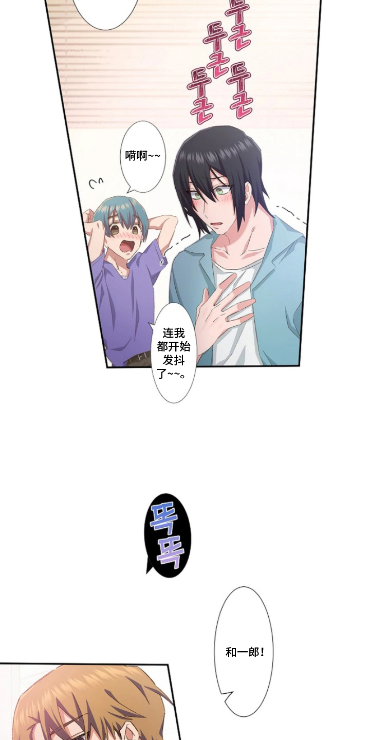 伪装笑容背后的悲伤漫画,第20章：回家吧2图