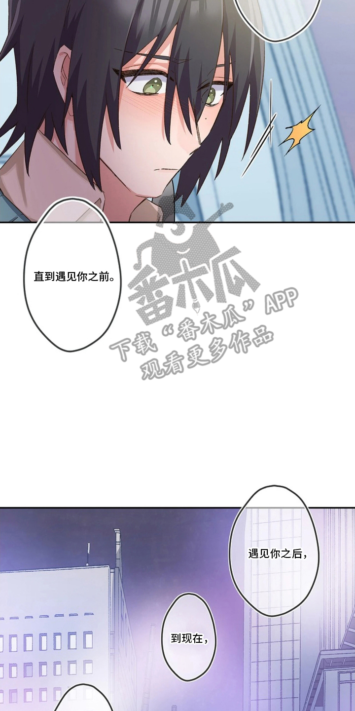 叹息与伪装漫画,第18章：遇到你之前3图