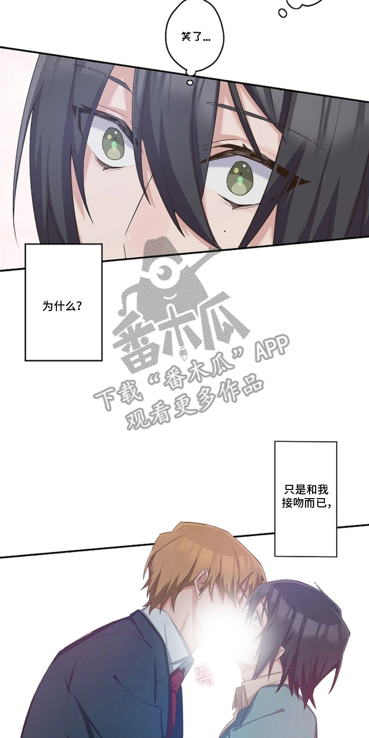 伪装纯真的叹息漫画,第19章：想成为恋人4图