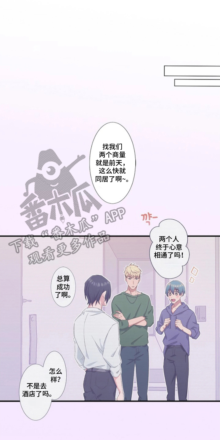 伪装笑容背后的感悟漫画,第20章：回家吧4图