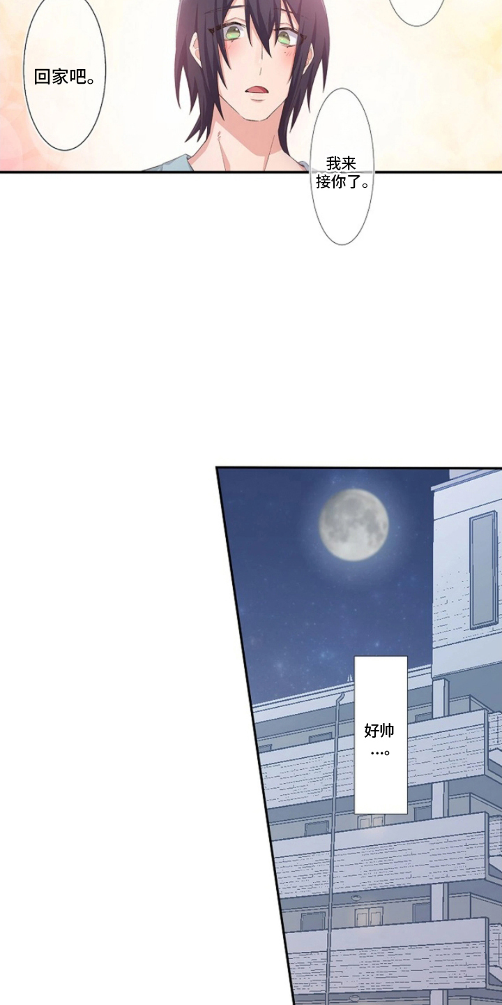 伪装笑容背后的悲伤漫画,第20章：回家吧4图