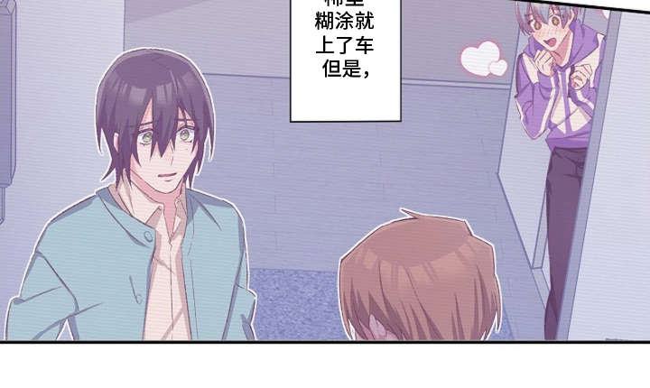 伪装纯真的叹息漫画,第17章：自己的想法3图