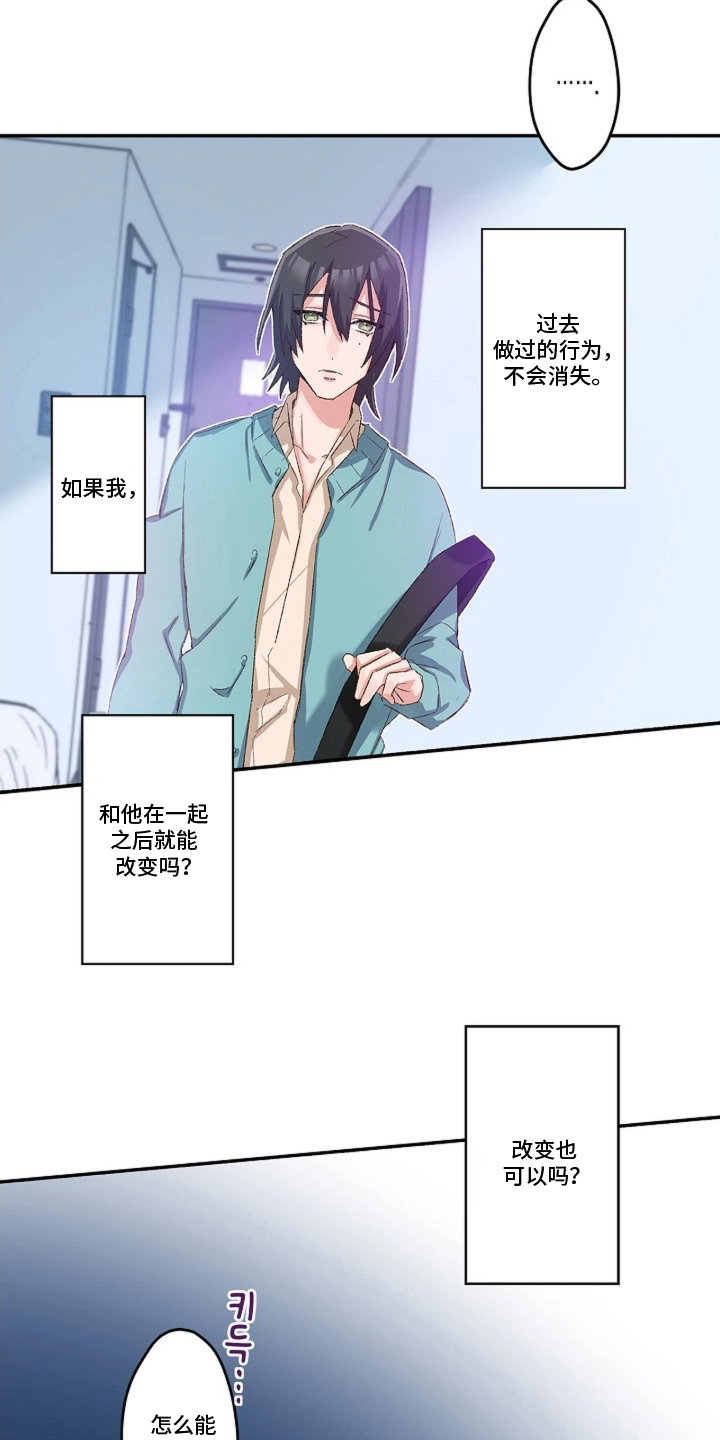 叹息与伪装漫画,第18章：遇到你之前5图