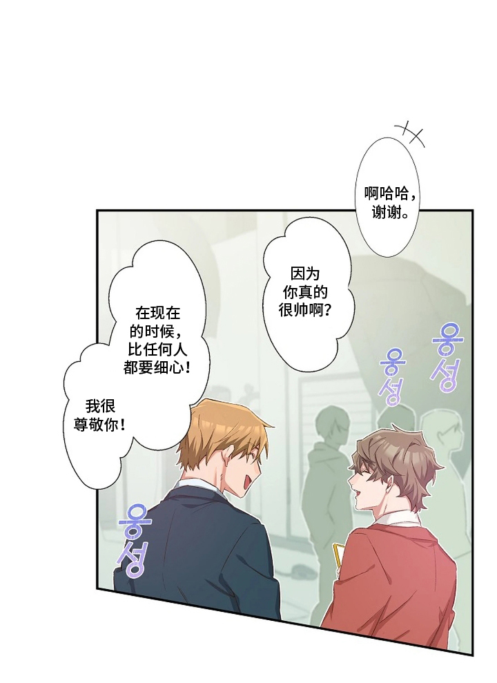 伪装纯真的叹息漫画,第16章：善良的孩子4图