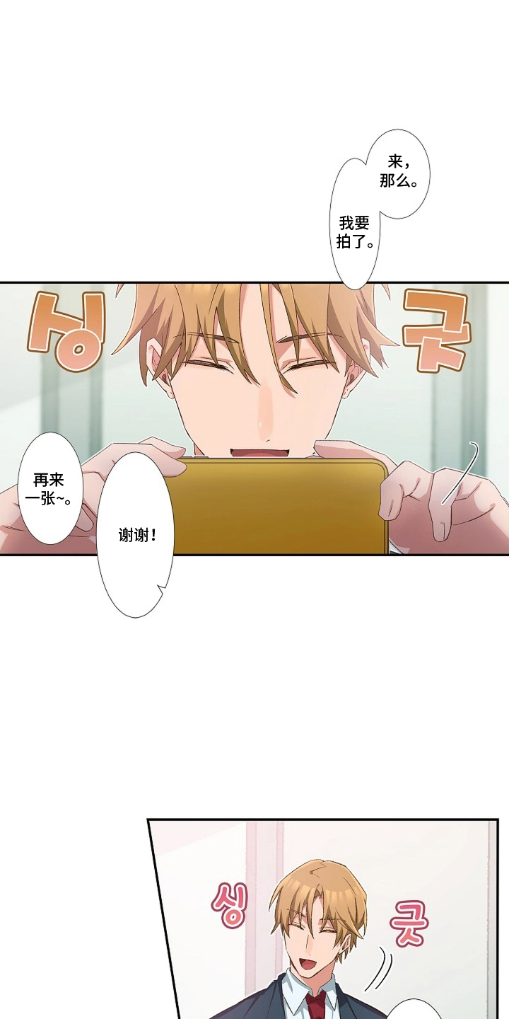 伪装纯真的叹息漫画,第16章：善良的孩子5图