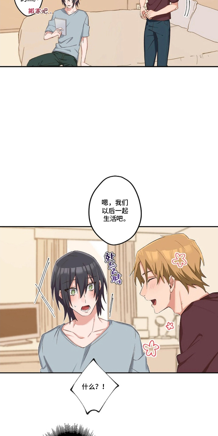 第20章：回家吧2