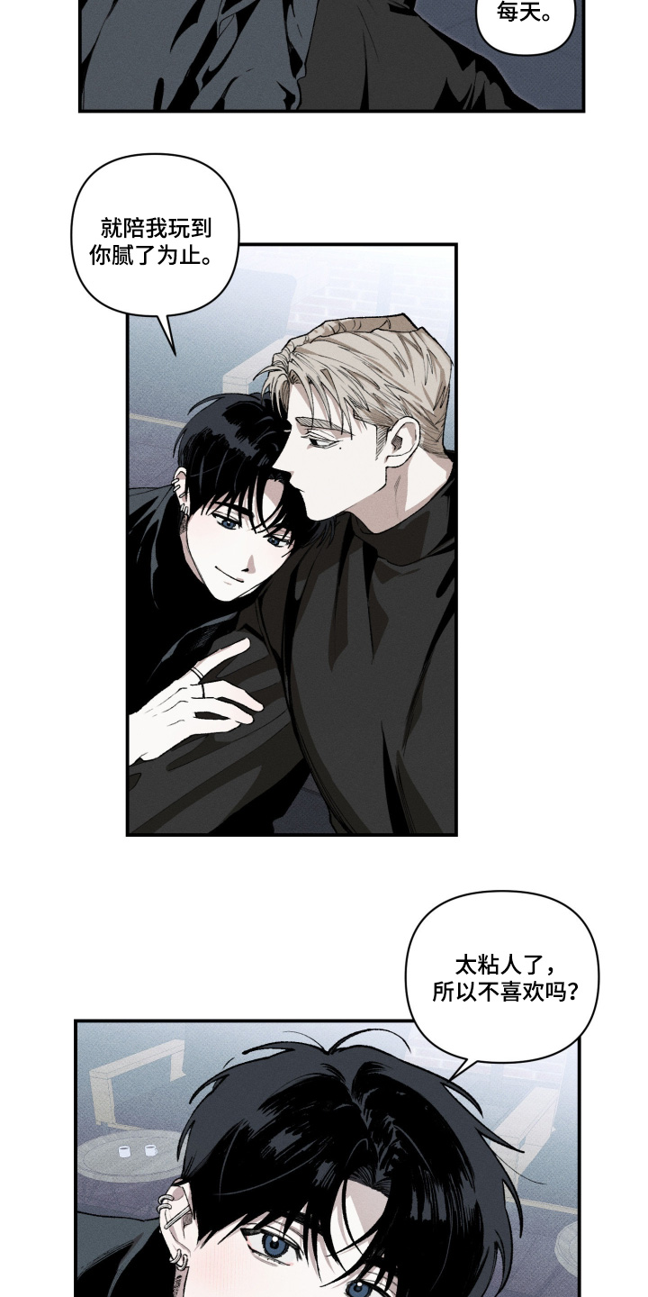 抵达你的心底歌词漫画,第17章：肯定担心4图