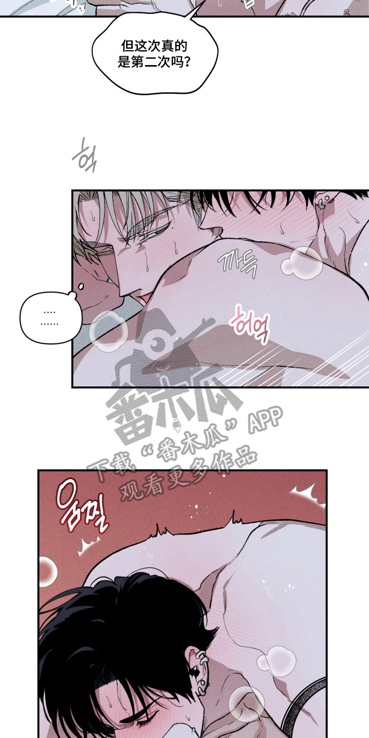 抵达你的旅程漫画,第10章：值得害怕的感觉4图