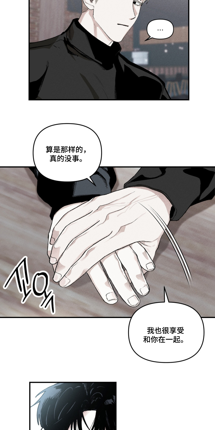 抵达你的旅程漫画,第16章：很克制了4图