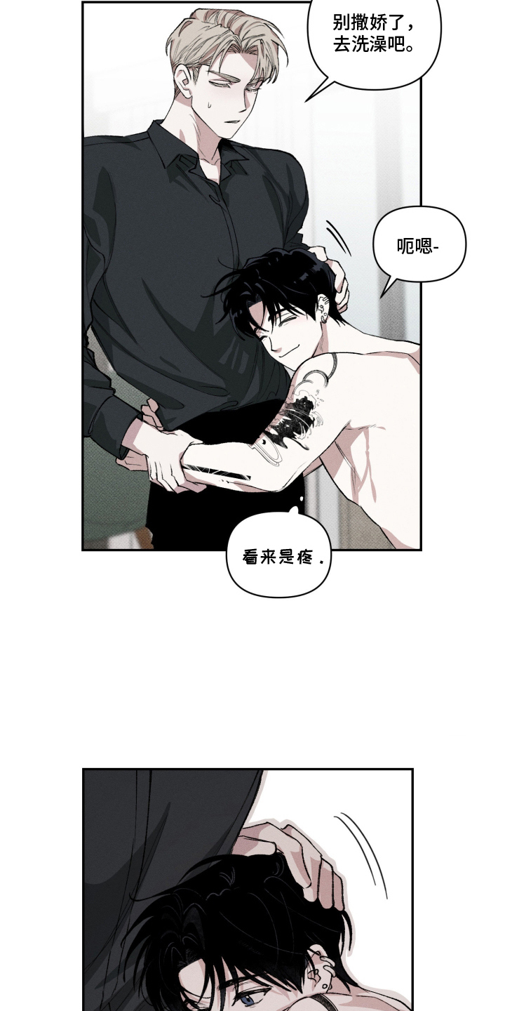 抵达你的旅程漫画,第13章：喘息的感觉5图