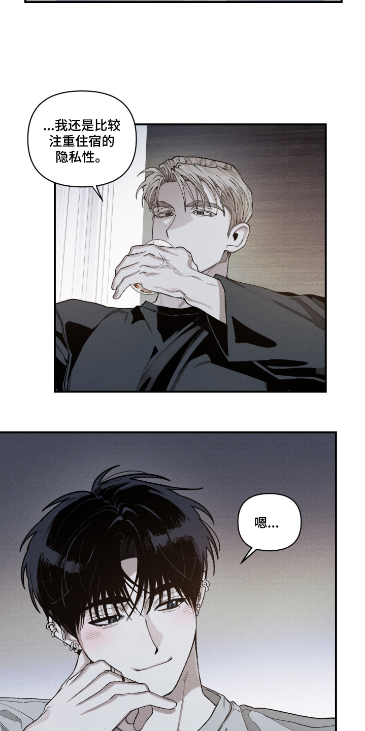 抵达你的星球🌎漫画,第19章：我也是4图