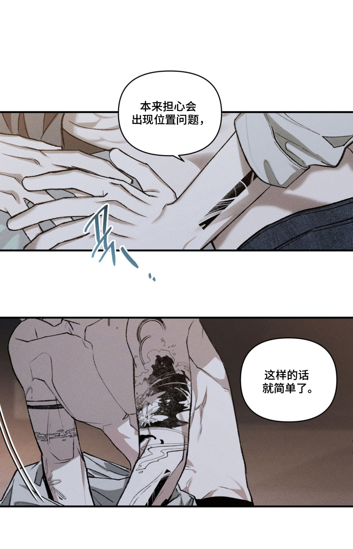 抵达你的星球111漫画,第7章：有点意外5图