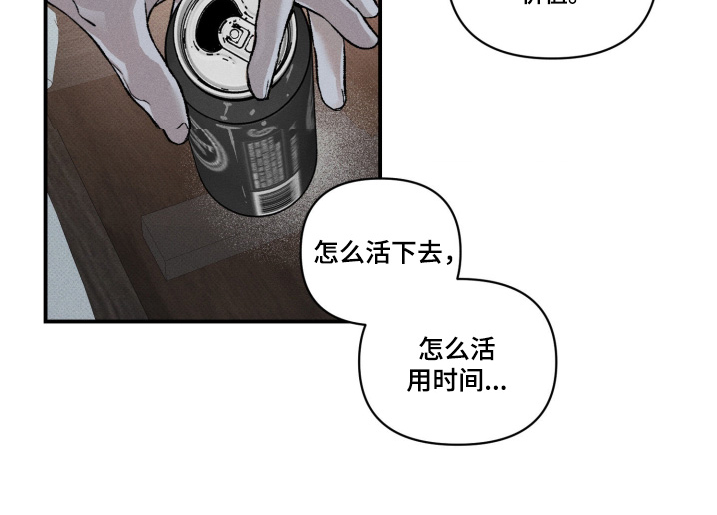 抵达你的旅程漫画,第18章：有点难堪2图