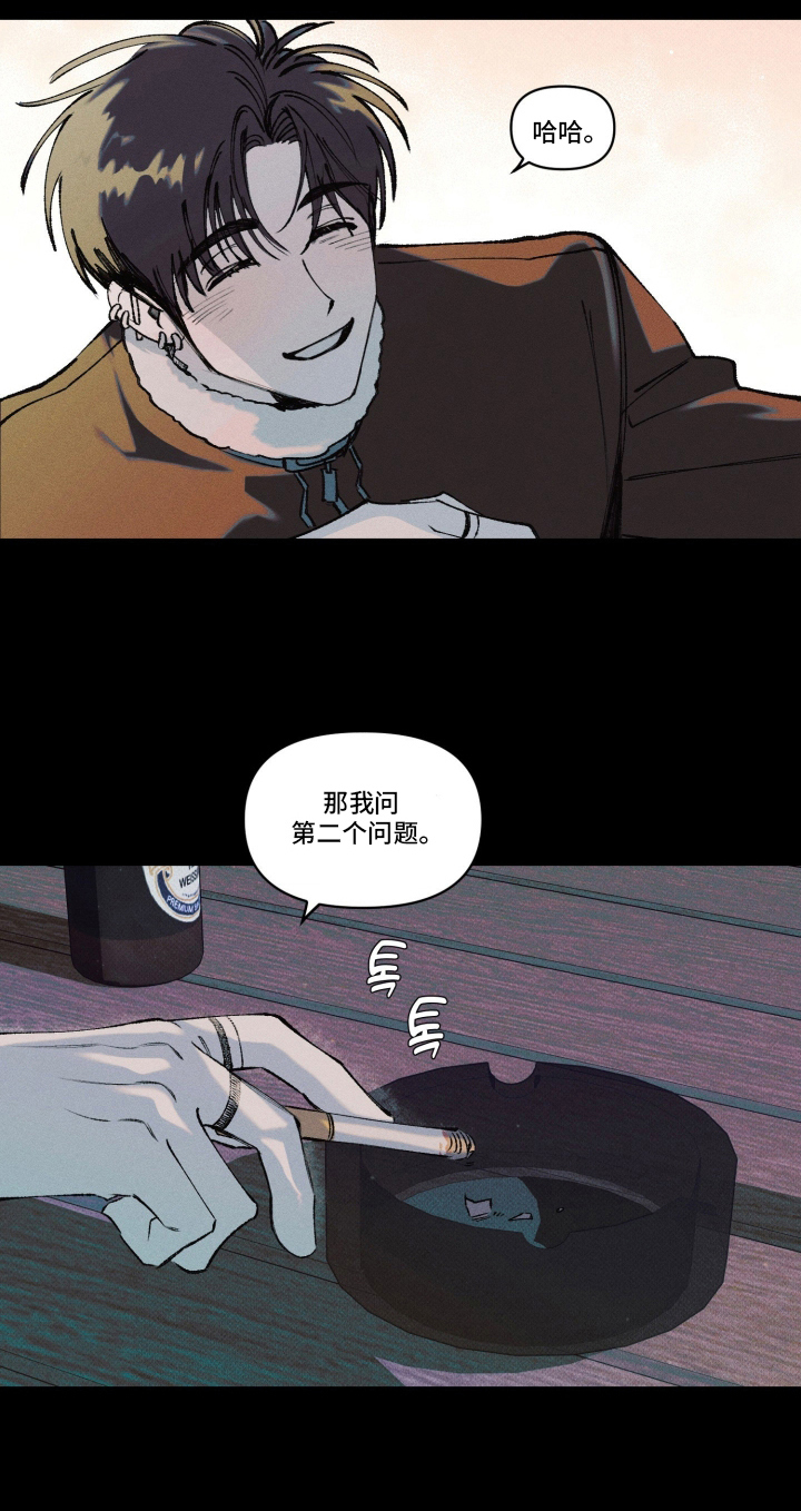 抵达你前所未见的港湾漫画,第3章：茫然的期望5图