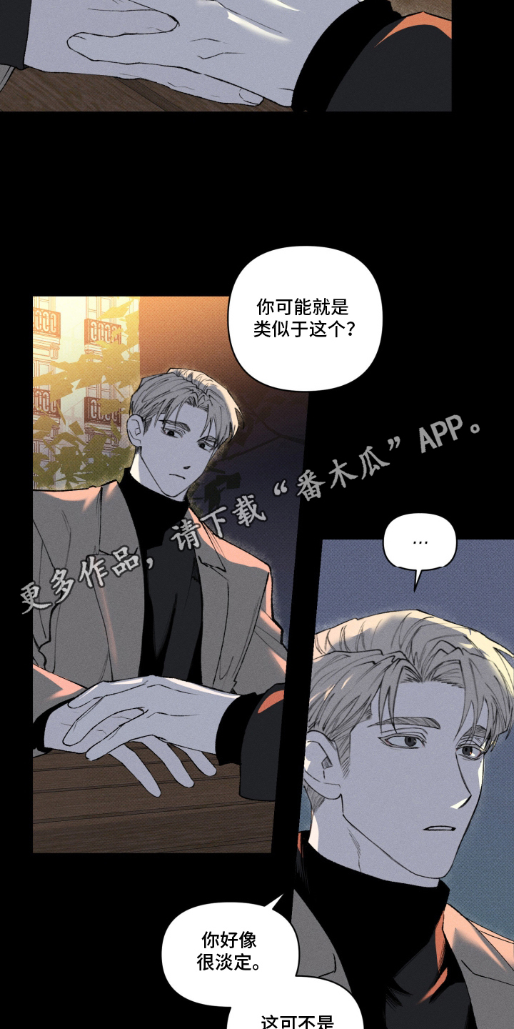 抵达你的旅程漫画,第12章：人生的痛苦4图