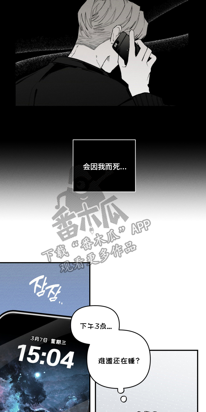 第6章：失眠症3