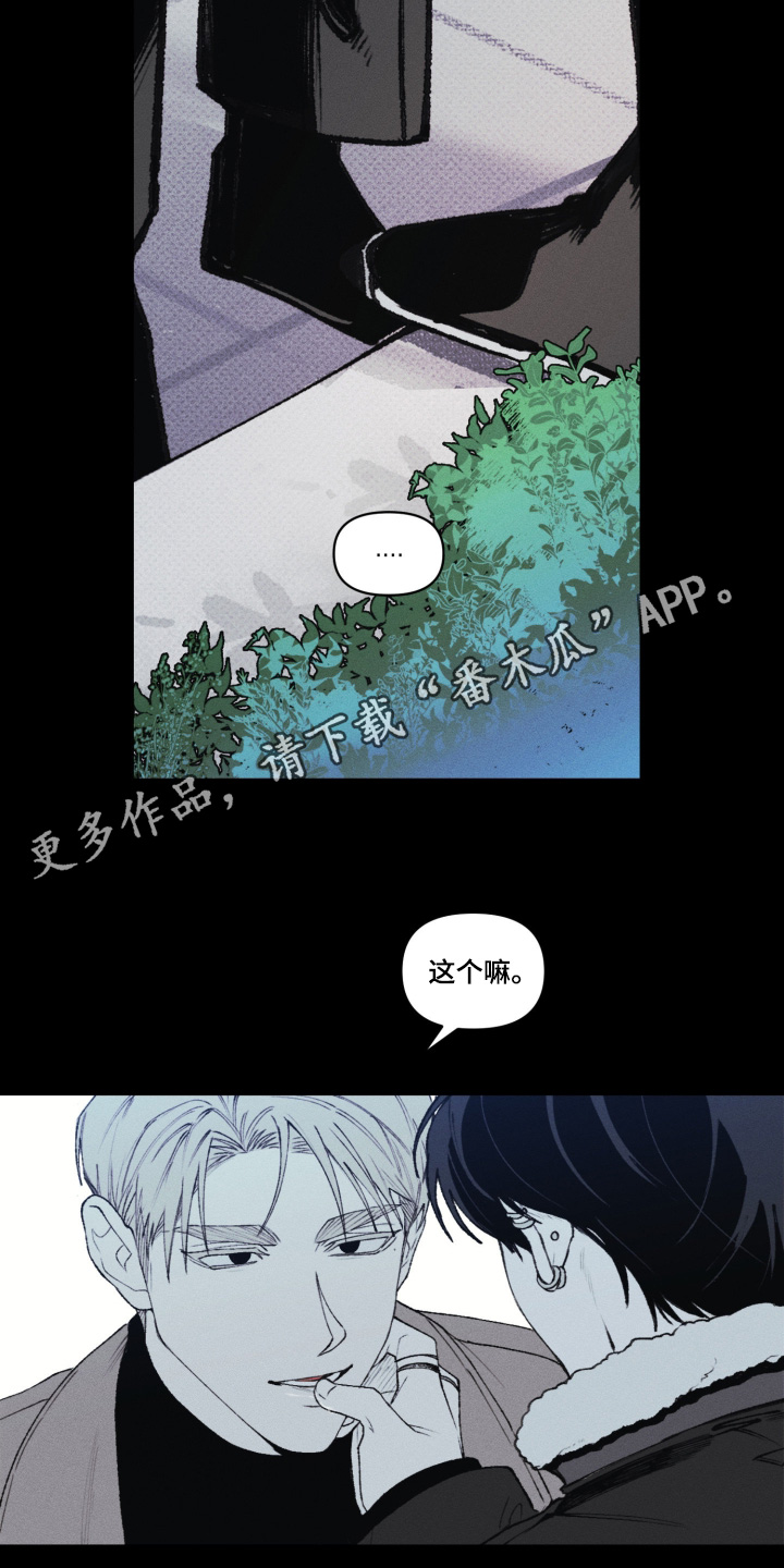 抵达你的上颚什么意思漫画,第15章：我请你3图