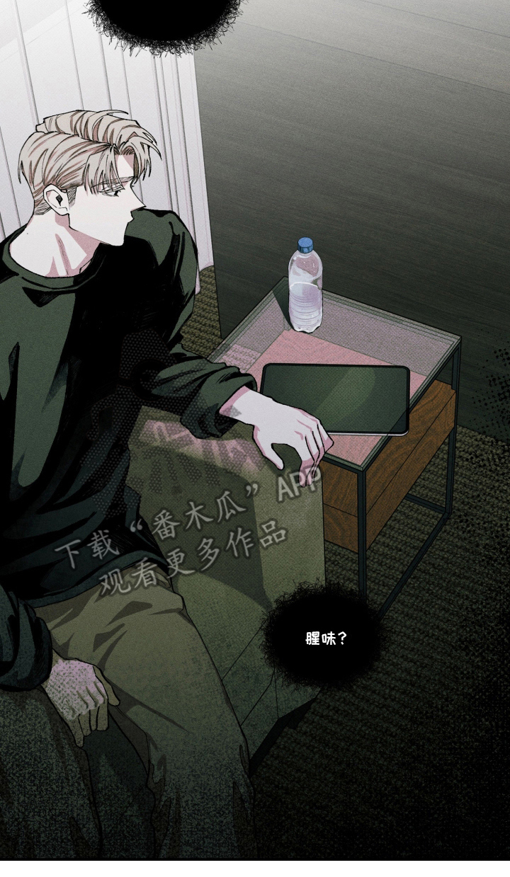 抵达你灵魂的深处漫画,第4章：怎么知道的4图