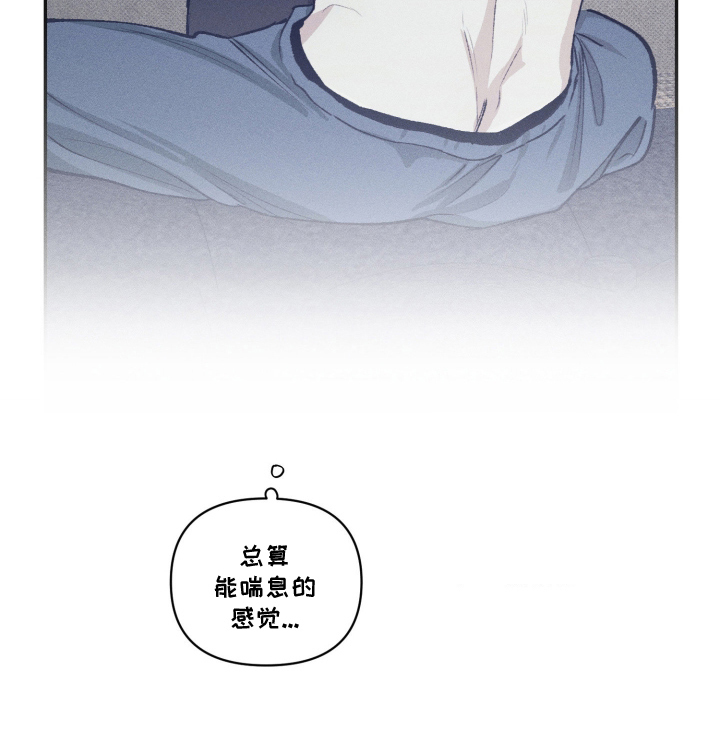 抵达你的旅程漫画,第13章：喘息的感觉2图