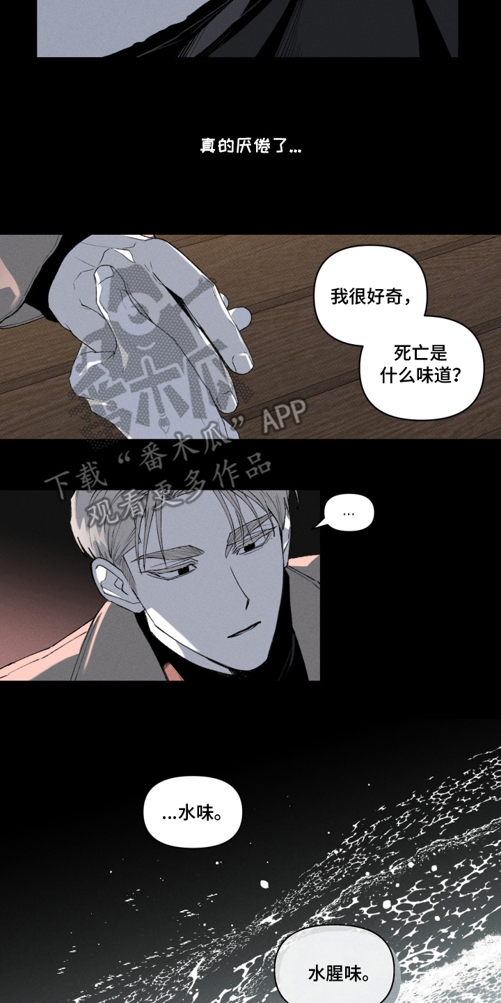抵达你的旅程漫画,第12章：人生的痛苦3图