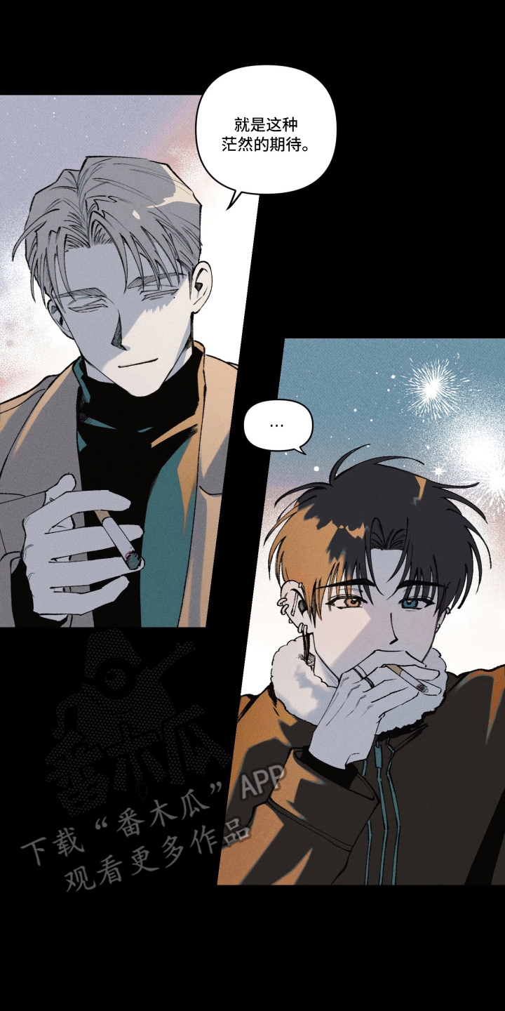 抵达你前所未见的港湾漫画,第3章：茫然的期望4图