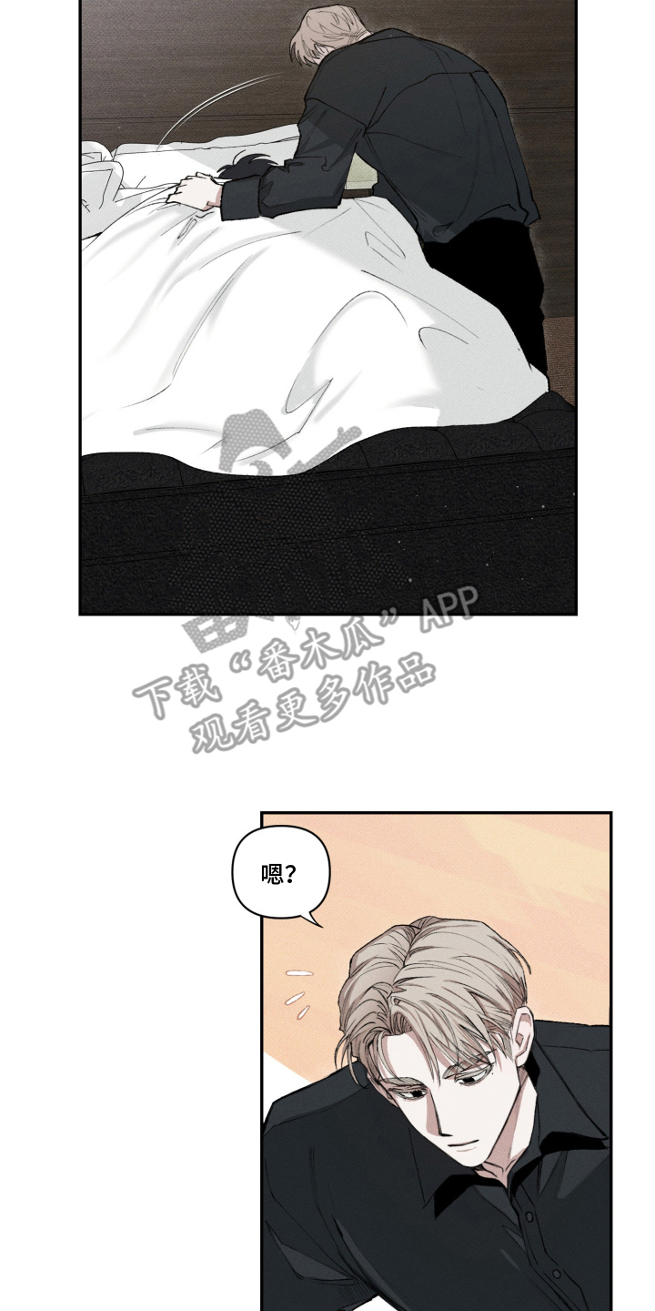 抵达你的旅程漫画,第11章：死亡也一样吗1图