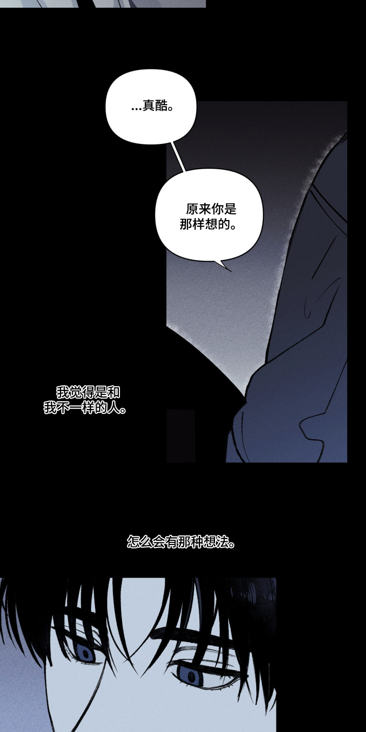 抵达你的星球🌎漫画,第14章：我是独生子1图