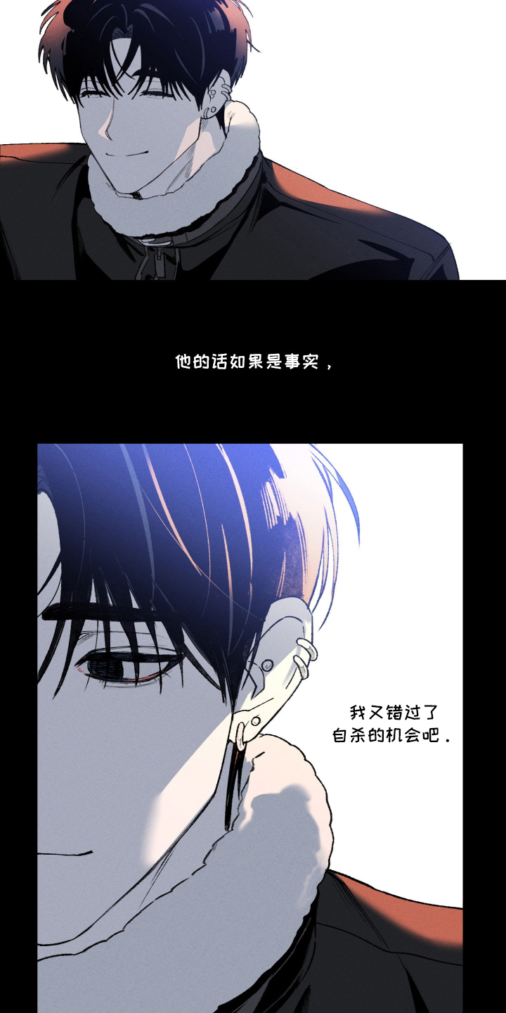 抵达你的旅程漫画,第12章：人生的痛苦2图