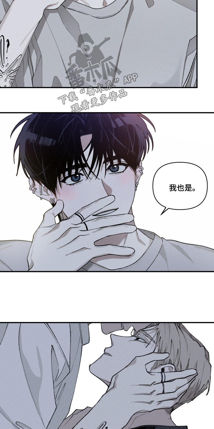 抵达你的星球🌎漫画,第19章：我也是5图