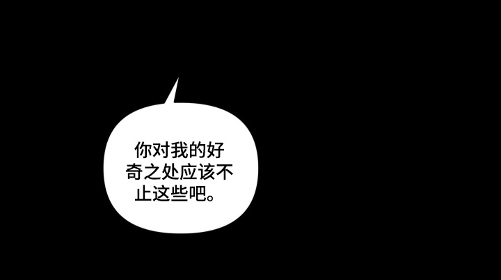 抵达你的上颚什么意思漫画,第15章：我请你4图